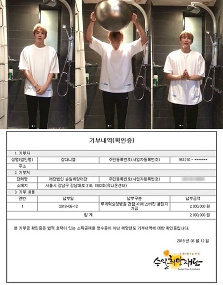 워너원 멤버 강다니엘이 12일 밤 sns를 통해 '아이스 버킷 챌린지'를 공개했다. <워너원 공식 인스타그램 캡처>